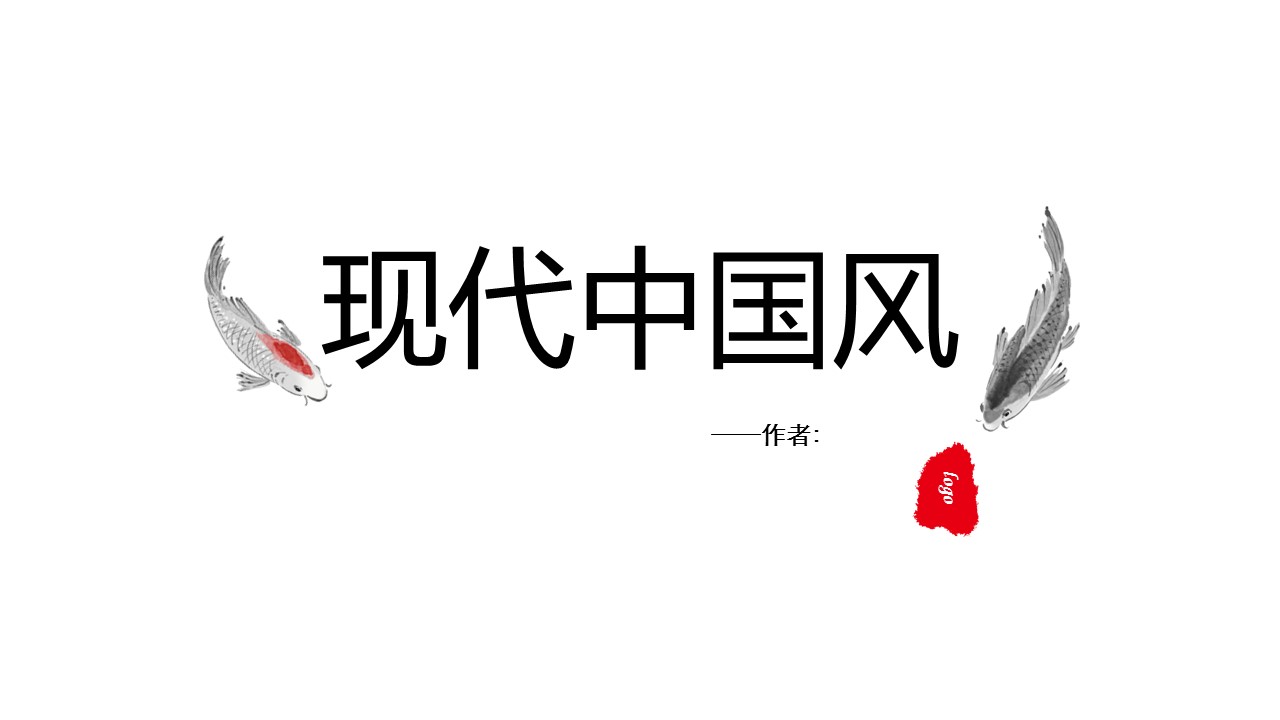 图文-中国风PPT.图文-中国风46的PPT模板-1/17