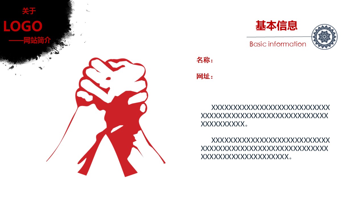 图文-中国风PPT.图文-中国风46的PPT模板-2/17