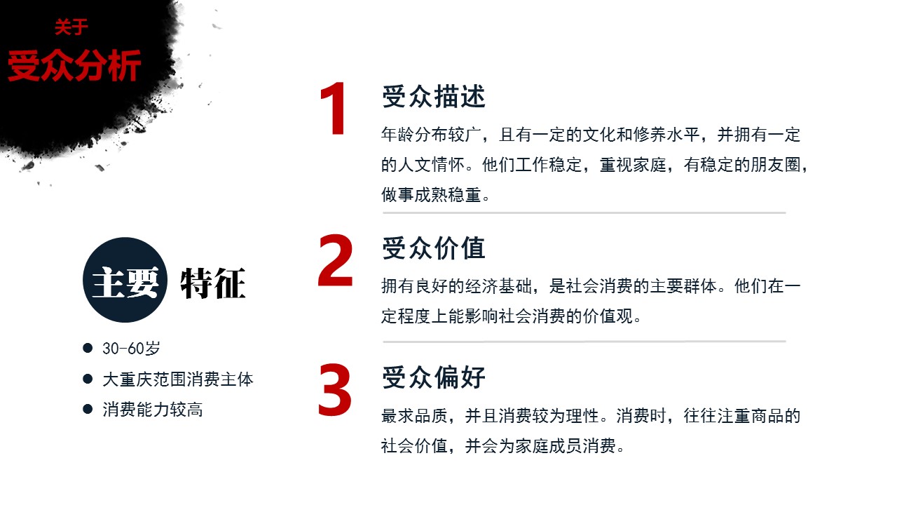 图文-中国风PPT.图文-中国风46的PPT模板-5/17