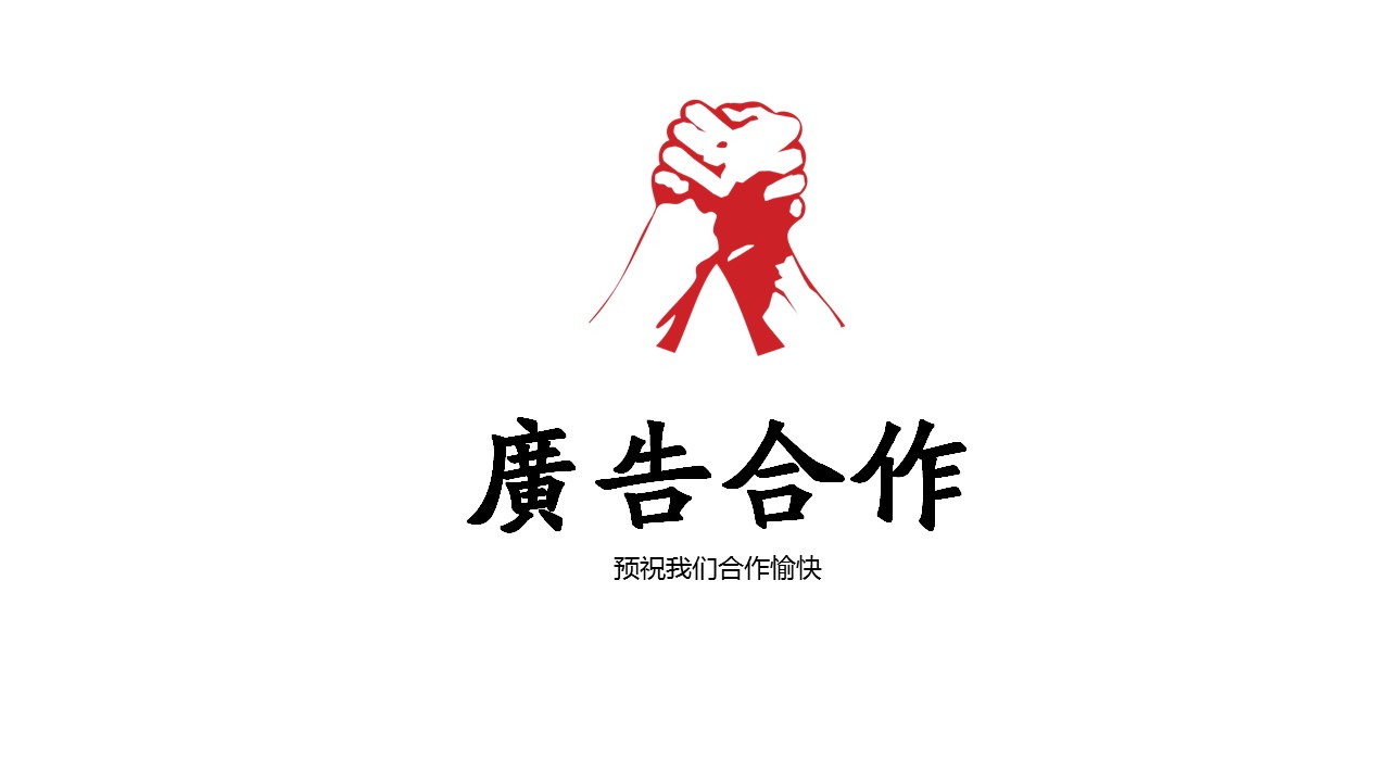 图文-中国风PPT.图文-中国风46的PPT模板-7/17