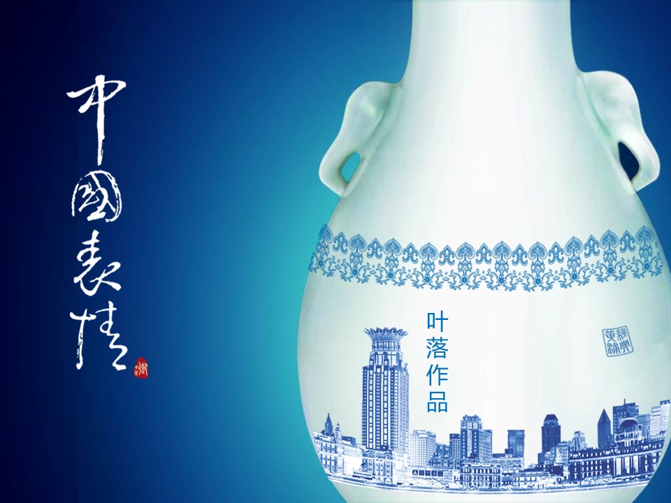 图文-中国风PPT.图文-中国风47的PPT模板-2/10