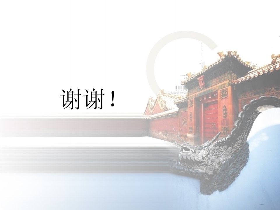 图文-中国风PPT.图文-中国风47的PPT模板-5/10