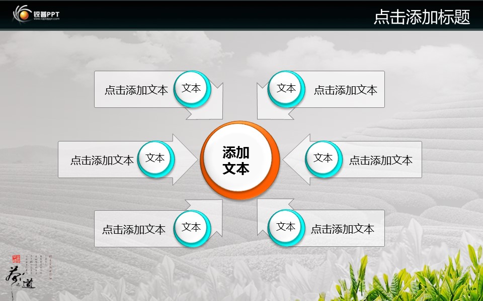 图文-中国风PPT.图文-中国风5的PPT模板-4/11