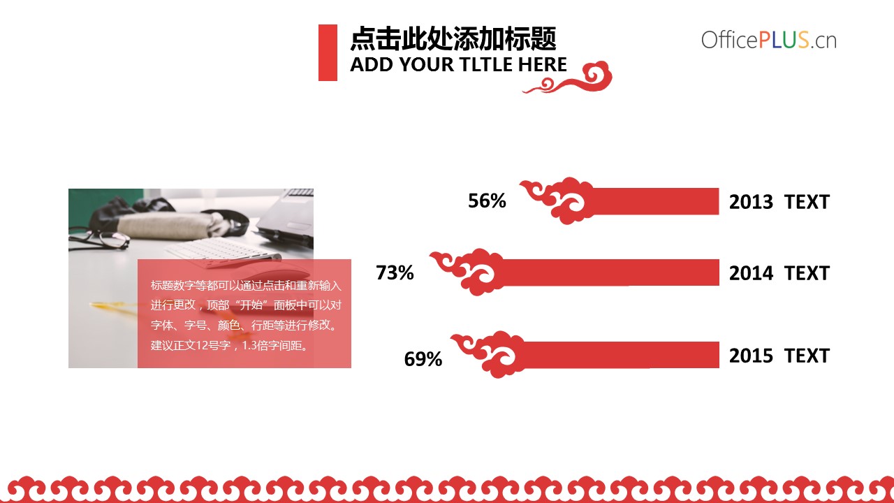 图文-中国风PPT.图文-中国风50的PPT模板-8/23