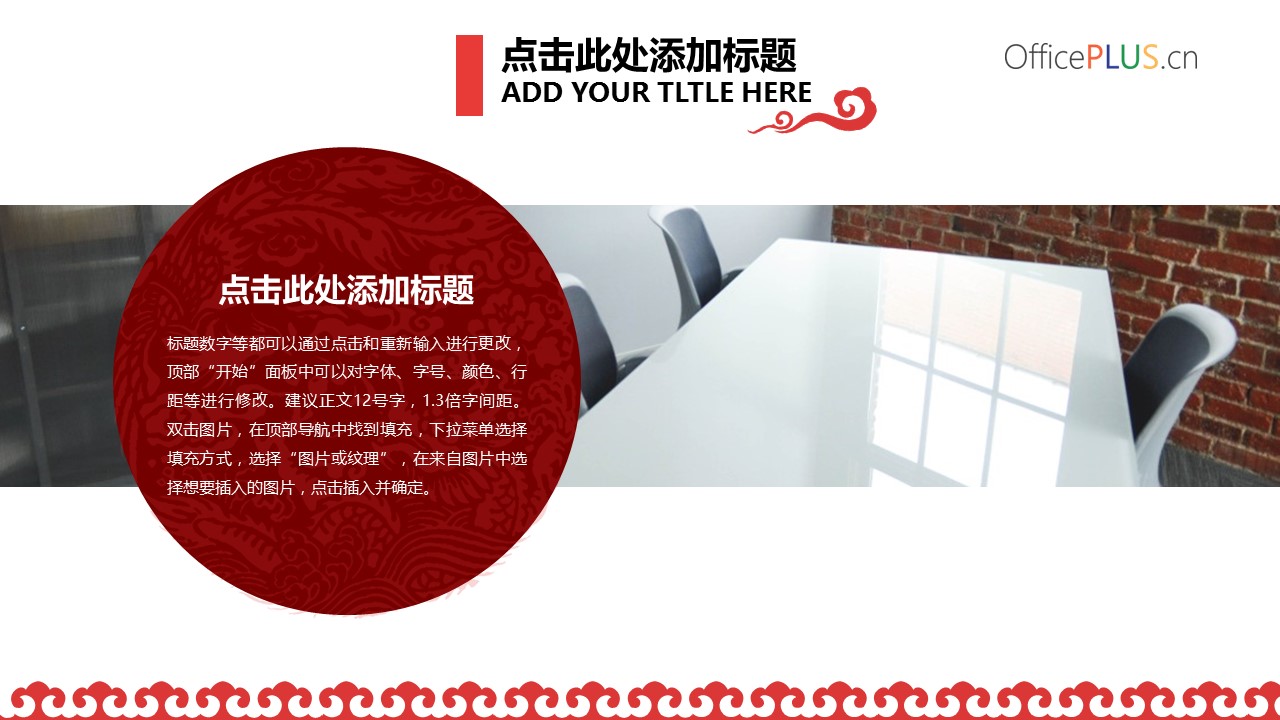 图文-中国风PPT.图文-中国风50的PPT模板-10/23