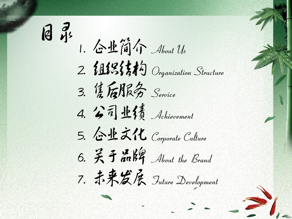 图文-中国风PPT.图文-中国风51的PPT模板-2/26