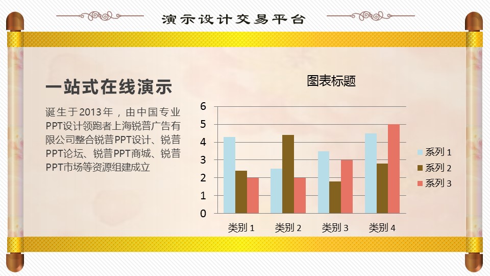 图文-中国风PPT.图文-中国风52的PPT模板-8/25