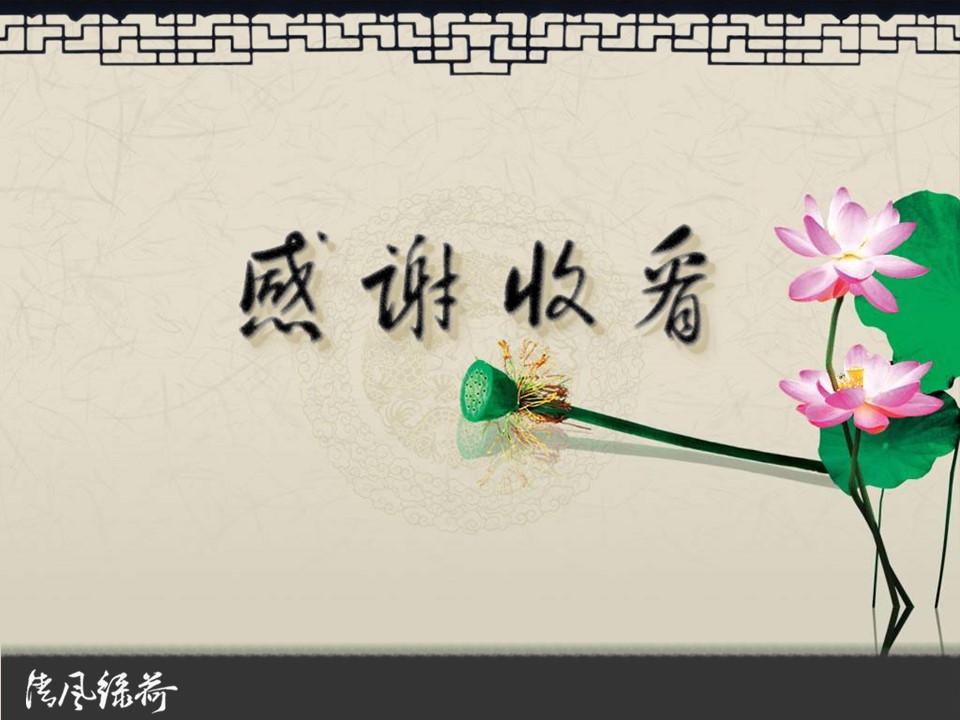 图文-中国风PPT.图文-中国风55的PPT模板-5/10