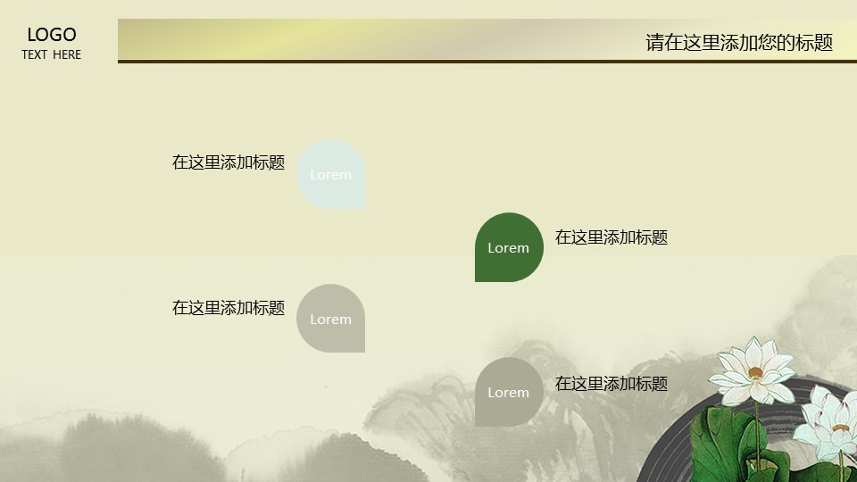 图文-中国风PPT.图文-中国风56的PPT模板-3/12