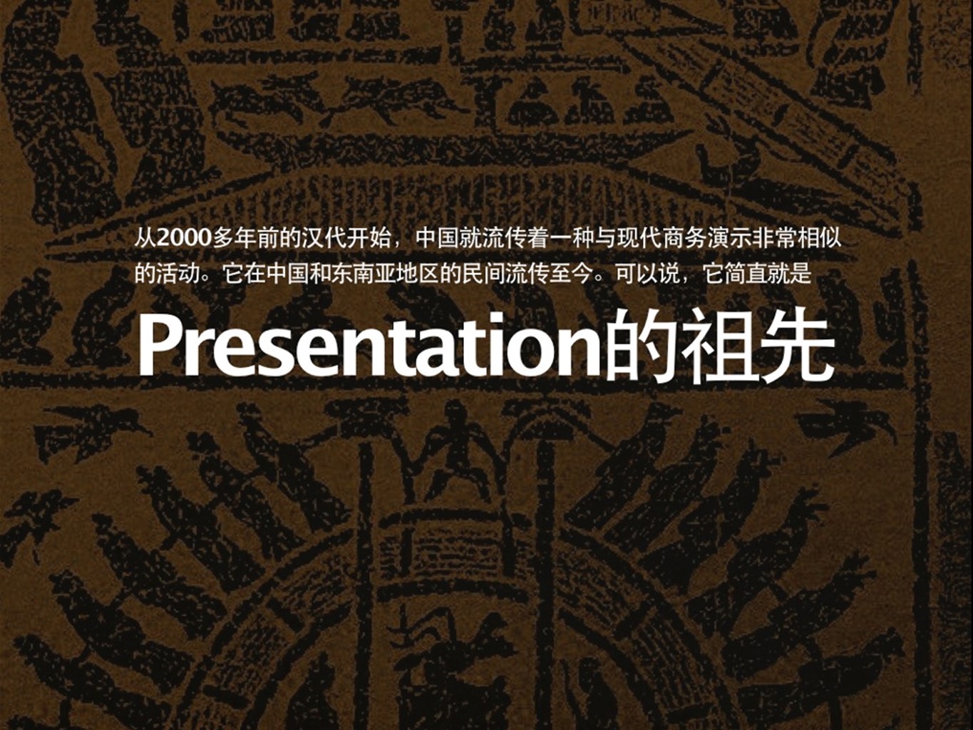 图文-中国风PPT.图文-中国风59的PPT模板-7/48