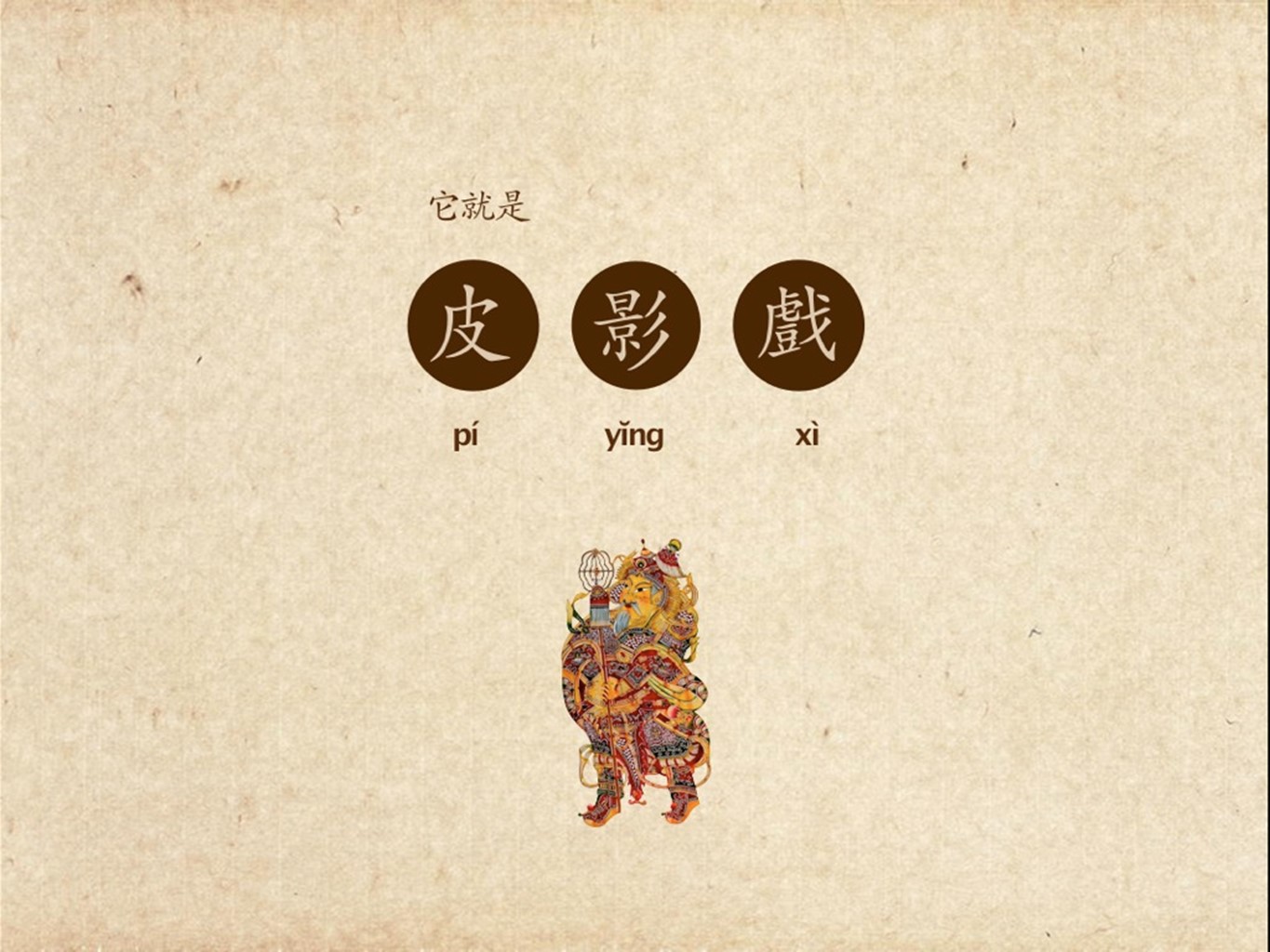 图文-中国风PPT.图文-中国风59的PPT模板-8/48