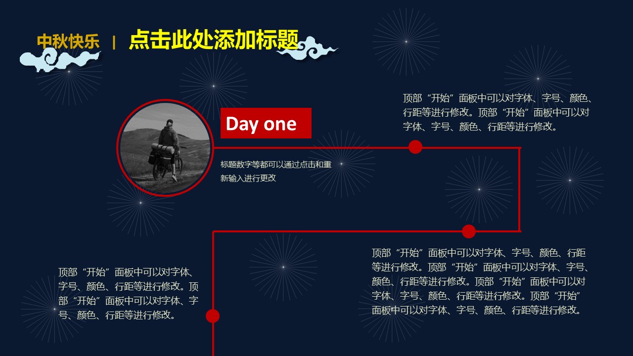 图文-中国风PPT.图文-中国风62的PPT模板-6/17