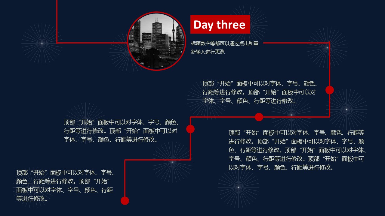 图文-中国风PPT.图文-中国风62的PPT模板-8/17