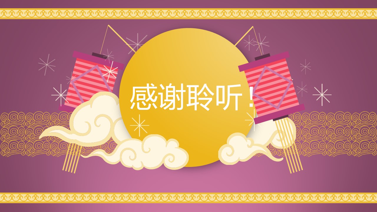 图文-中国风PPT.图文-中国风64的PPT模板-7/12