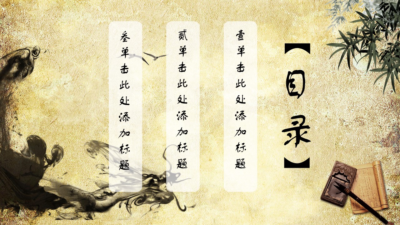 图文-中国风PPT.图文-中国风71的PPT模板-2/17