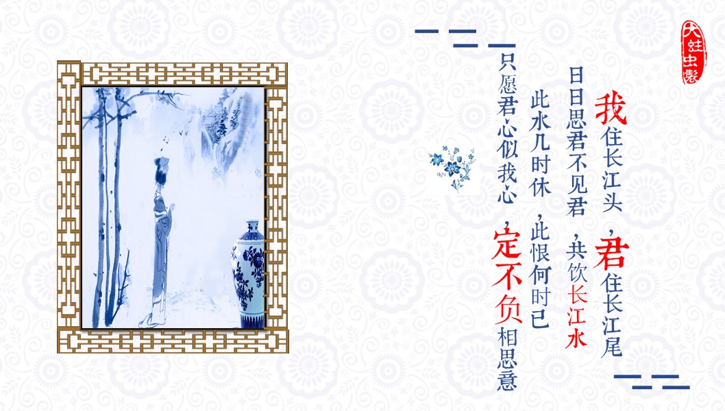 图文-中国风PPT.图文-中国风72的PPT模板-2/21