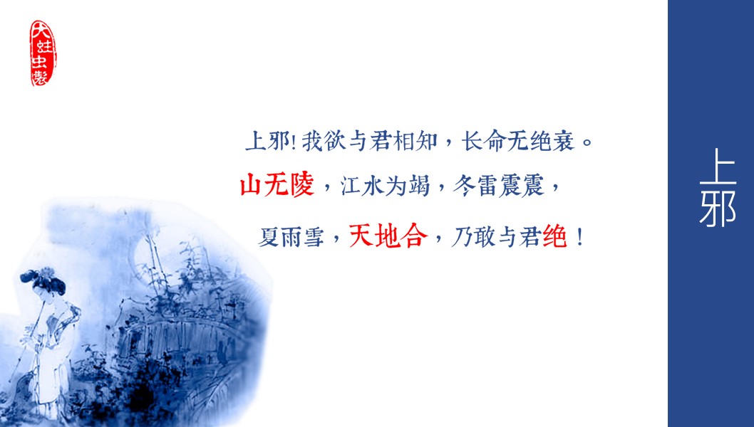 图文-中国风PPT.图文-中国风72的PPT模板-4/21