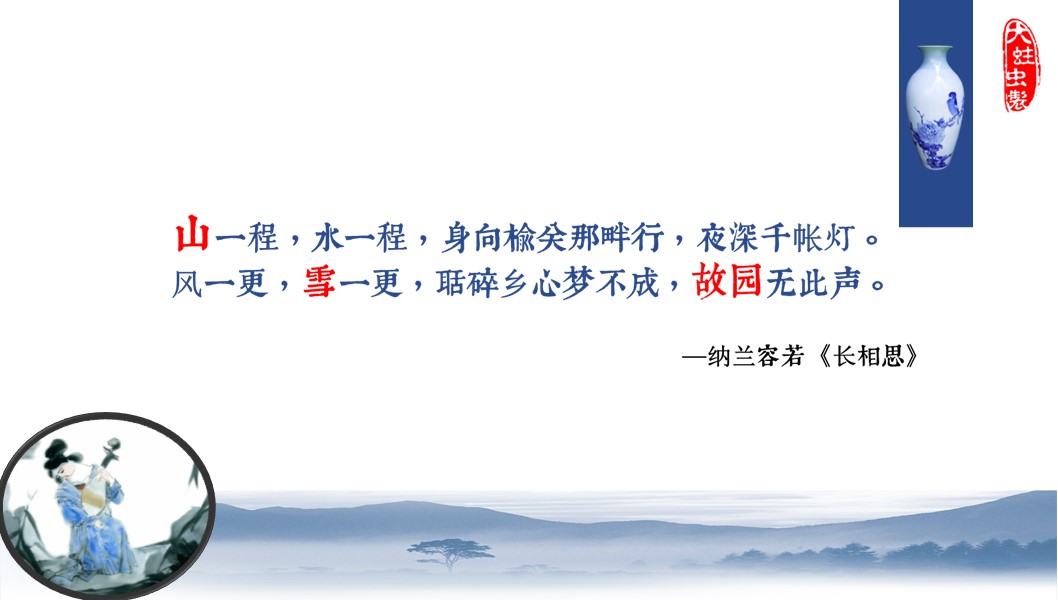 图文-中国风PPT.图文-中国风72的PPT模板-9/21