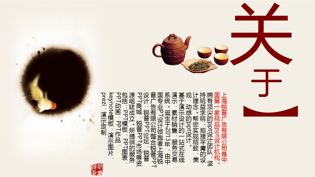 图文-中国风PPT.图文-中国风76的PPT模板-3/15