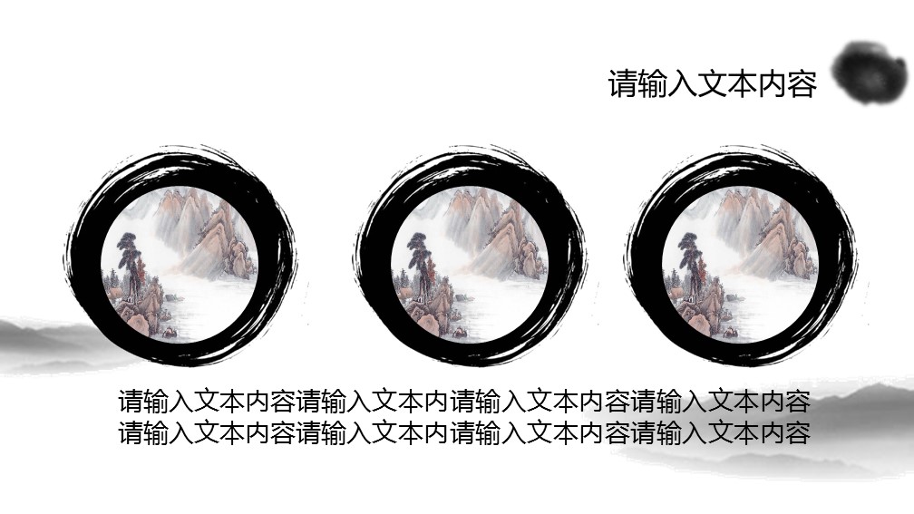 图文-中国风PPT.图文-中国风78的PPT模板-5/18