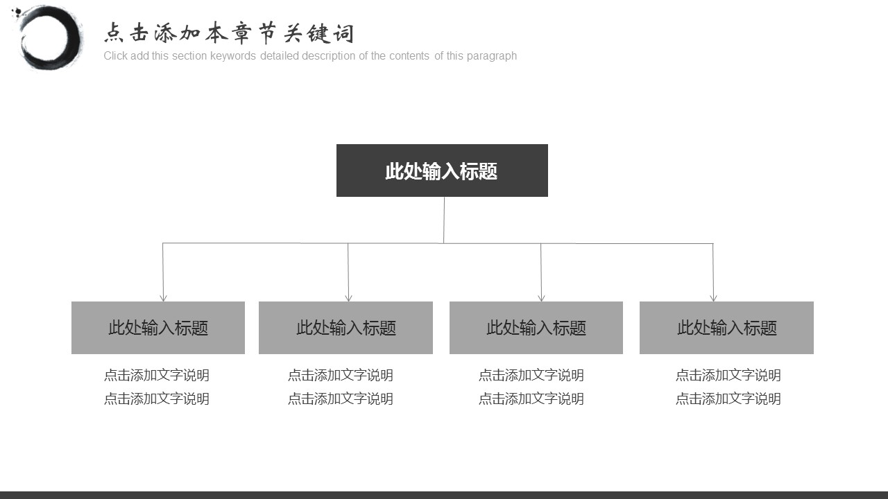 图文-中国风PPT.图文-中国风80的PPT模板-7/32