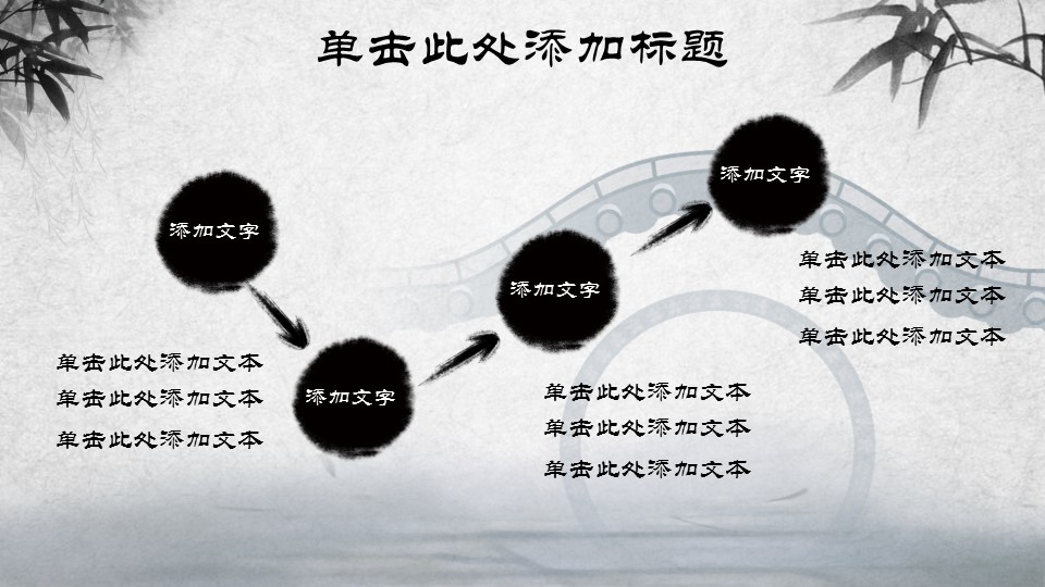 图文-中国风PPT.图文-中国风84的PPT模板-7/17