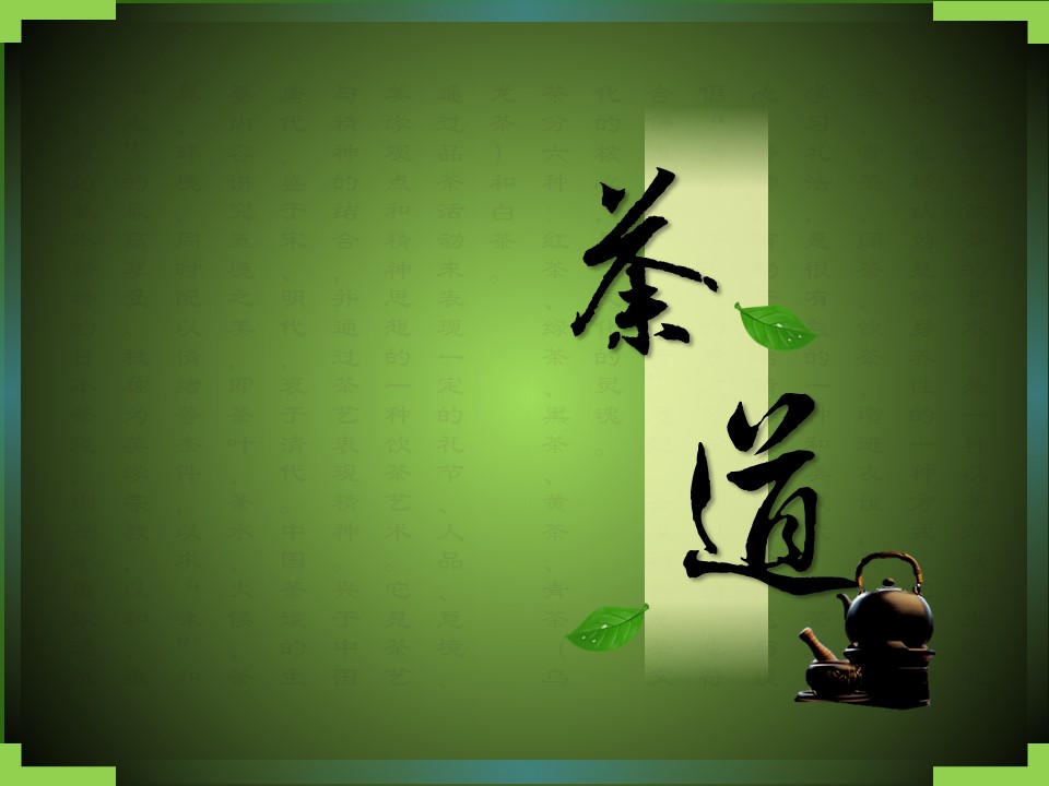 图文-中国风PPT.图文-中国风88的PPT模板-1/9