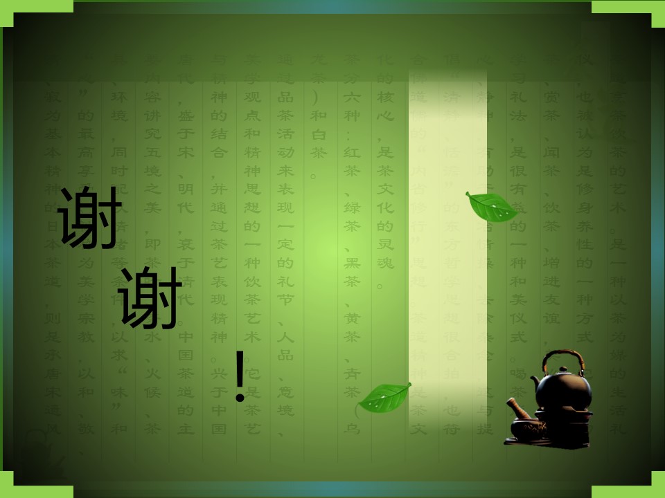 图文-中国风PPT.图文-中国风88的PPT模板-4/9