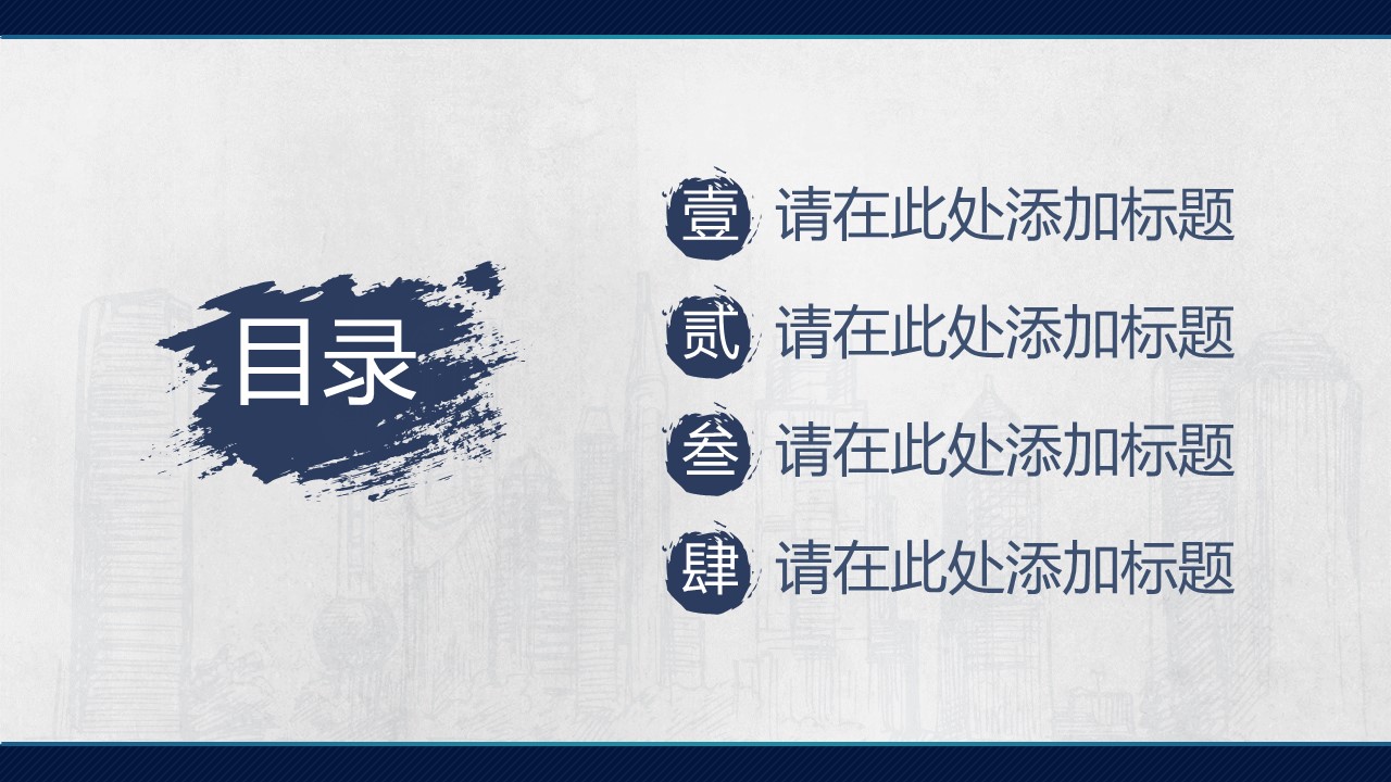 图文-中国风PPT.图文-中国风90的PPT模板-2/20