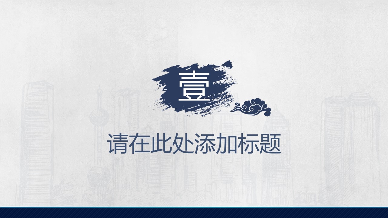 图文-中国风PPT.图文-中国风90的PPT模板-3/20