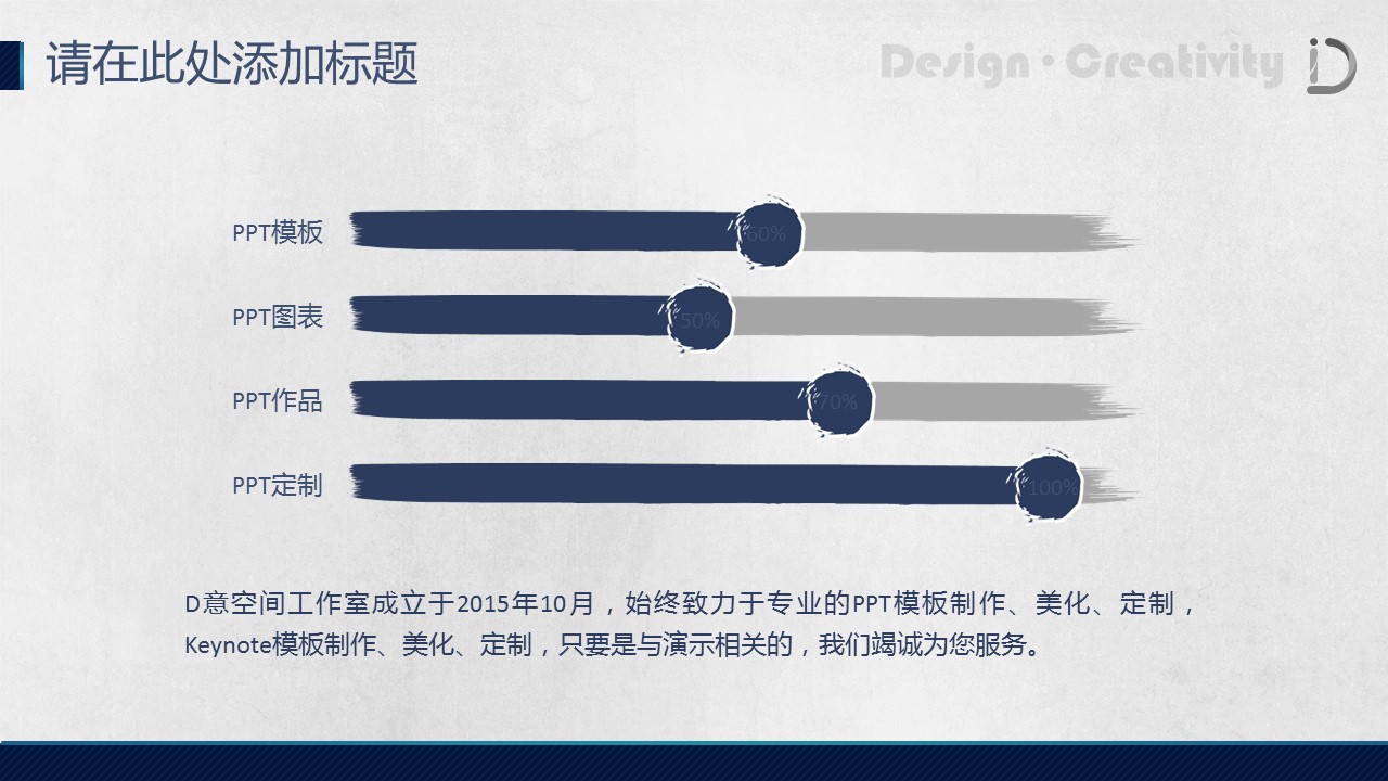 图文-中国风PPT.图文-中国风90的PPT模板-7/20