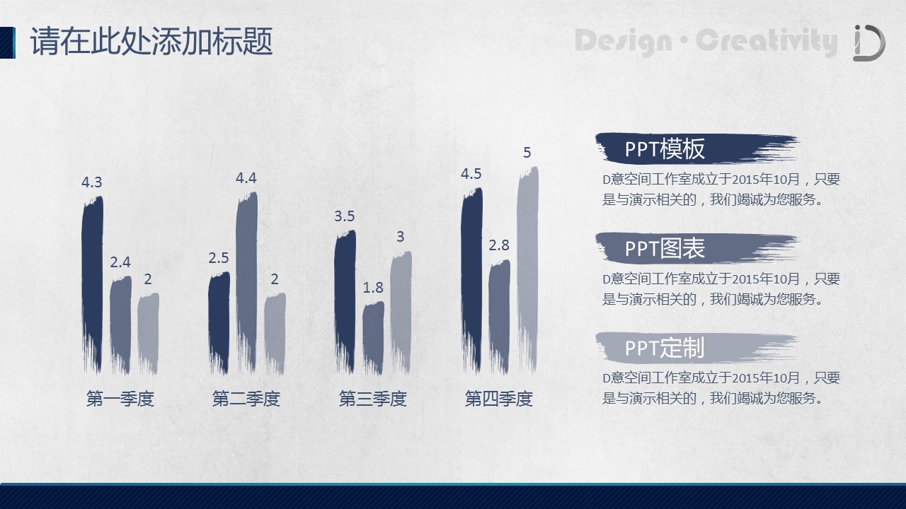 图文-中国风PPT.图文-中国风90的PPT模板-8/20