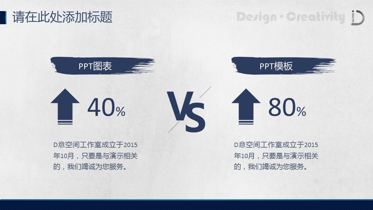 图文-中国风PPT.图文-中国风90的PPT模板-10/20