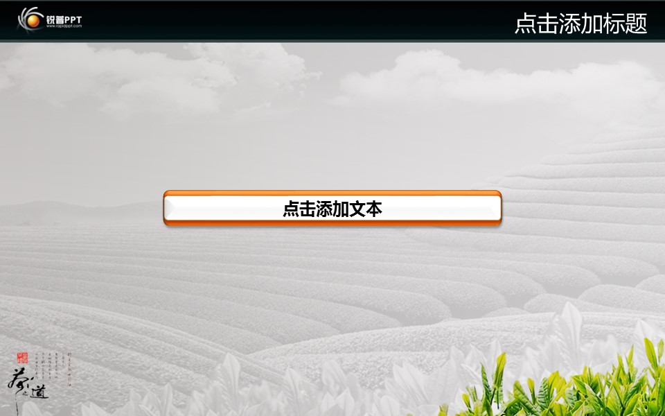 图文-中国风PPT.图文-模板中国风1的PPT模板-3/13