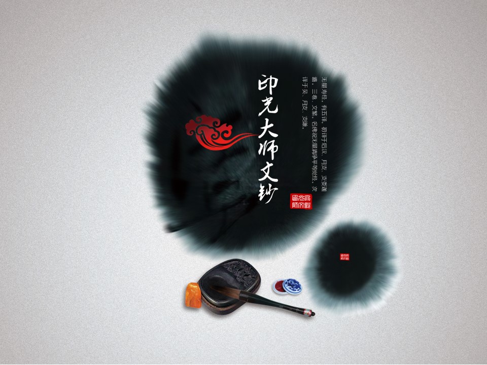 图文-中国风PPT.图文模板中国风98的PPT模板-1/13