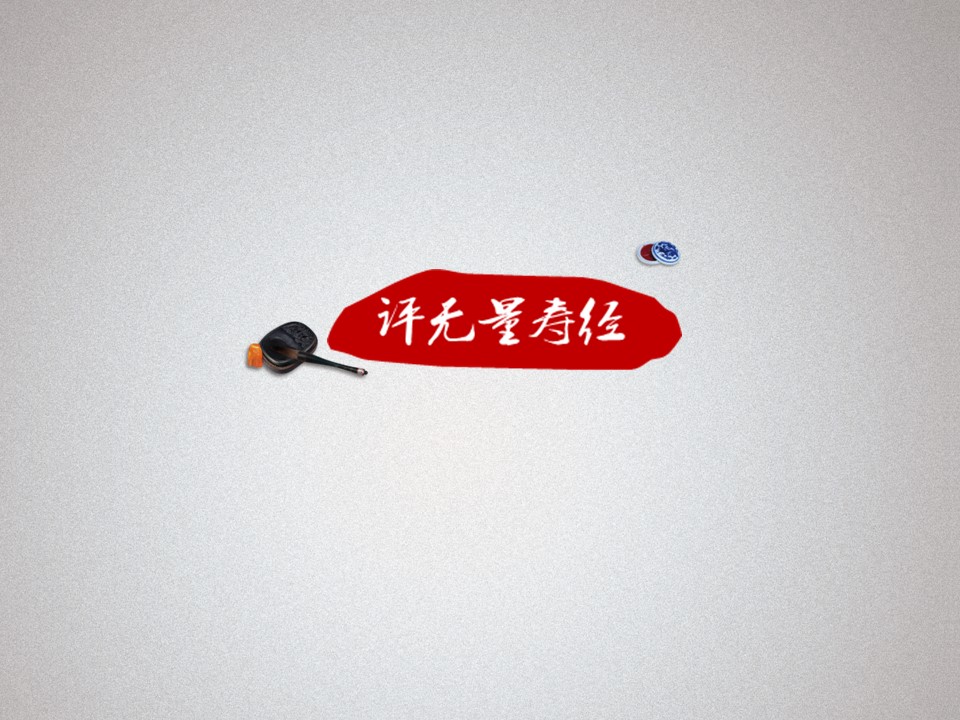 图文-中国风PPT.图文模板中国风98的PPT模板-2/13