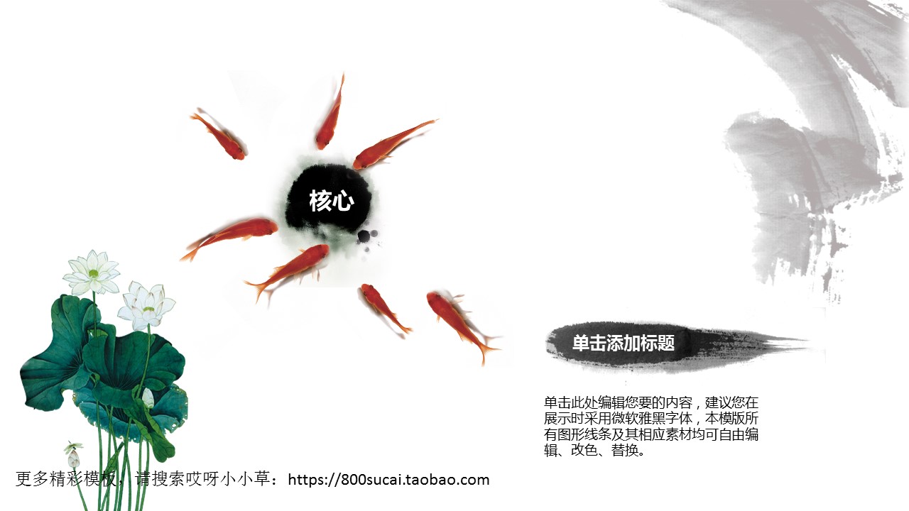 图文-中国风PPT.图文-模板05的PPT模板-5/24