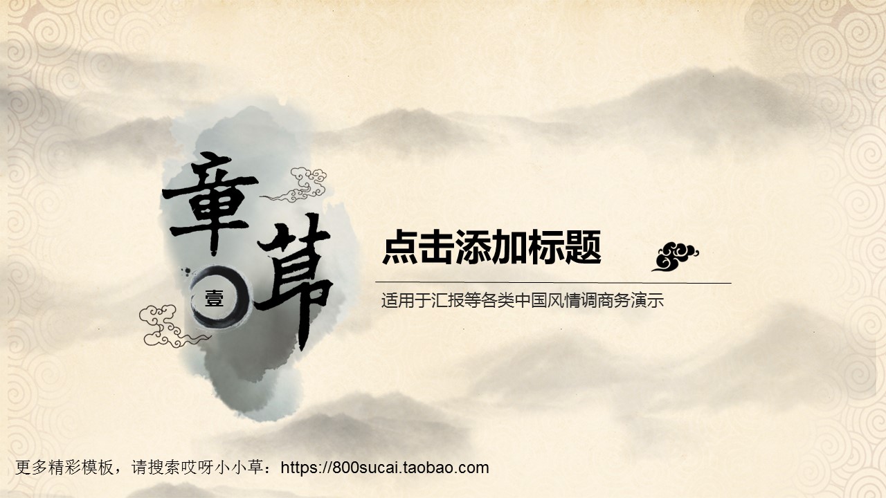 图文-中国风PPT.图文-模板06的PPT模板-3/35