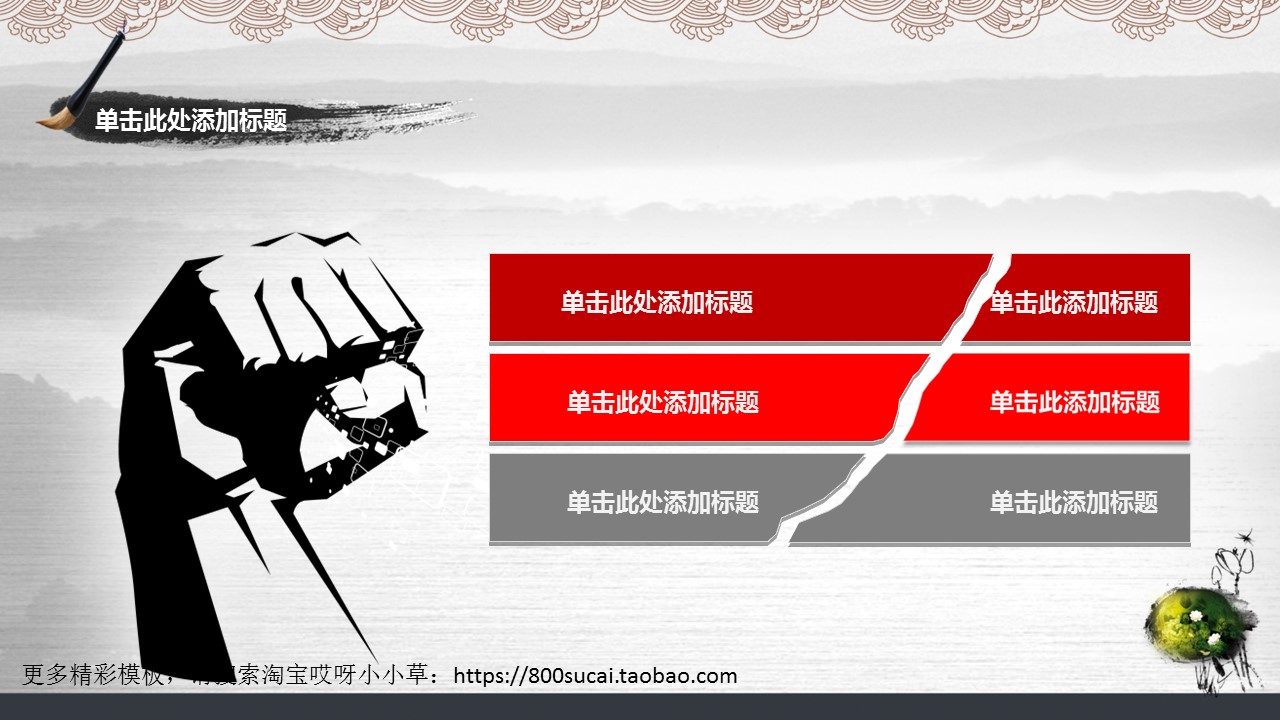 图文-中国风PPT.图文-模板07的PPT模板-8/32