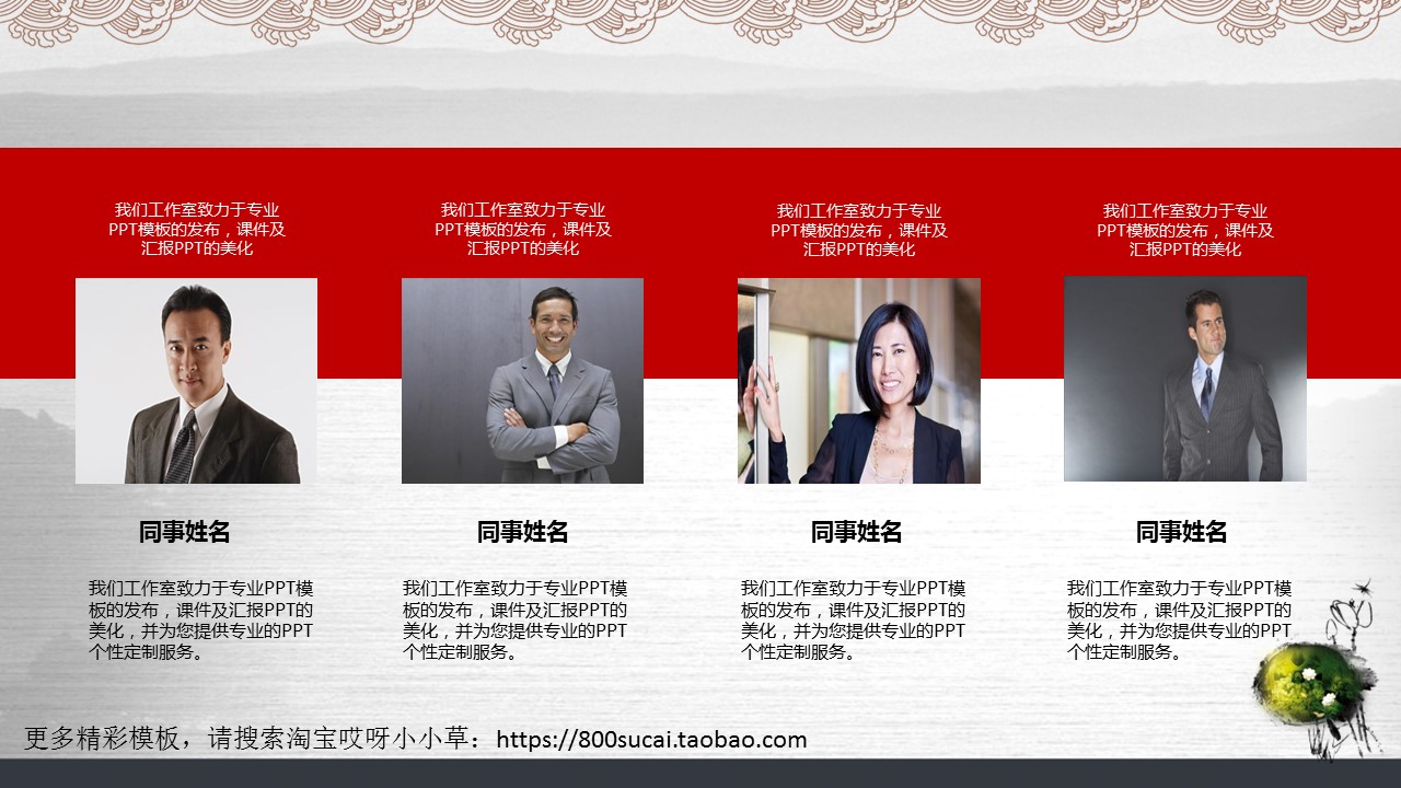 图文-中国风PPT.图文-模板07的PPT模板-10/32