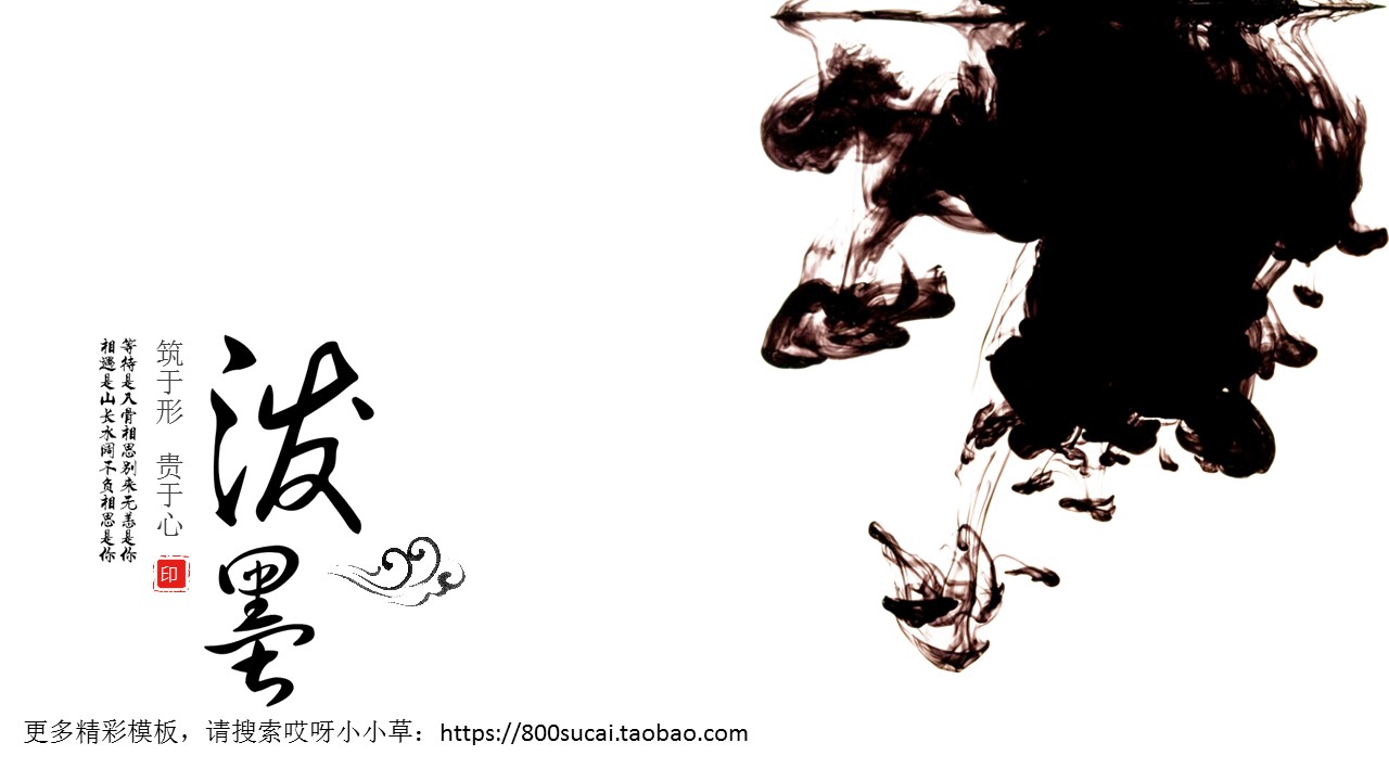 图文-中国风PPT.图文-模板08的PPT模板-1/24