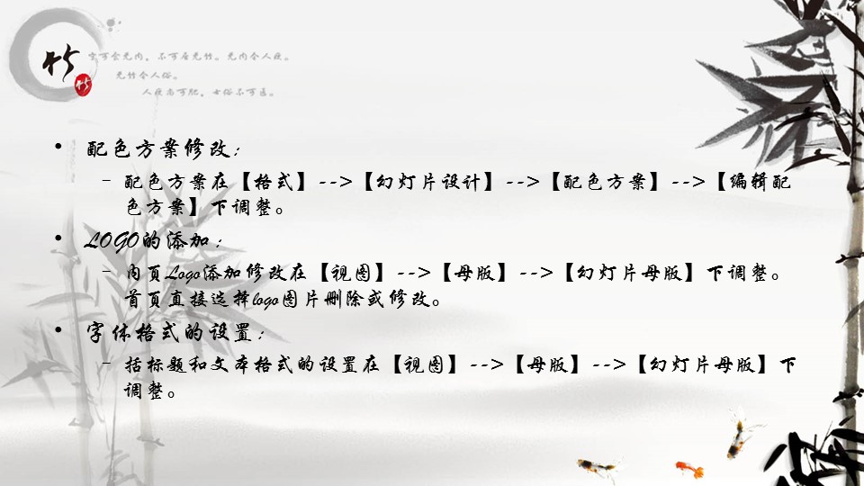 图文-中国风PPT.图文-模板100的PPT模板-2/13