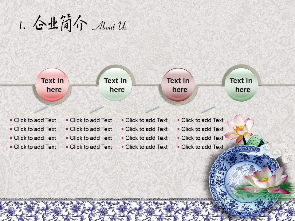 图文-中国风PPT.图文-模板103的PPT模板-3/26