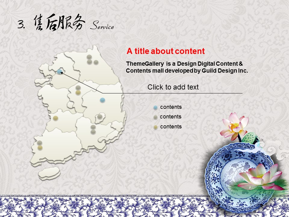 图文-中国风PPT.图文-模板103的PPT模板-8/26