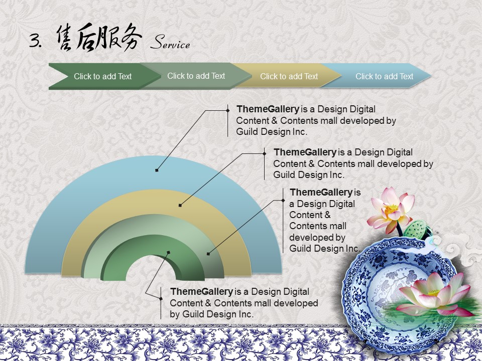 图文-中国风PPT.图文-模板103的PPT模板-9/26