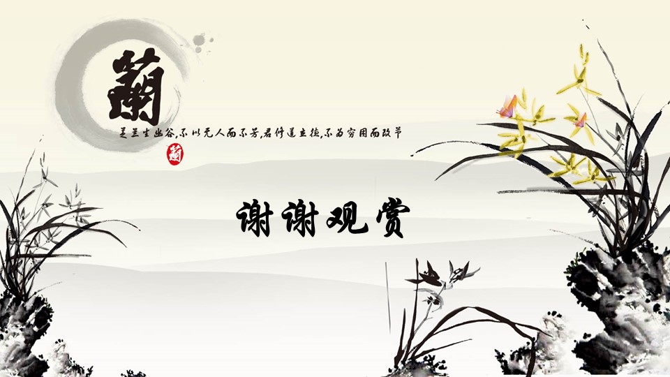 图文-中国风PPT.图文-模板104的PPT模板-3/9