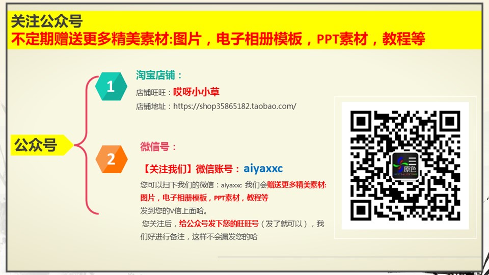 图文-中国风PPT.图文-模板104的PPT模板-4/9