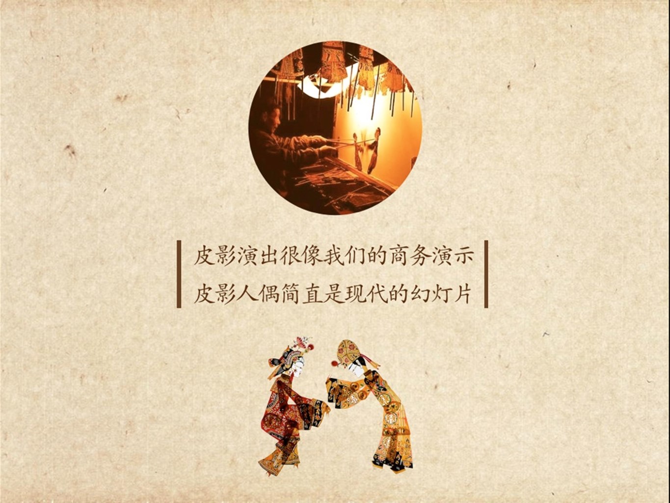 图文-中国风PPT.图文-模板106的PPT模板-9/48