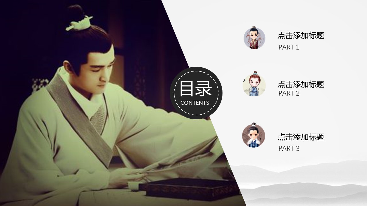 图文-中国风PPT.图文-模板108的PPT模板-2/23