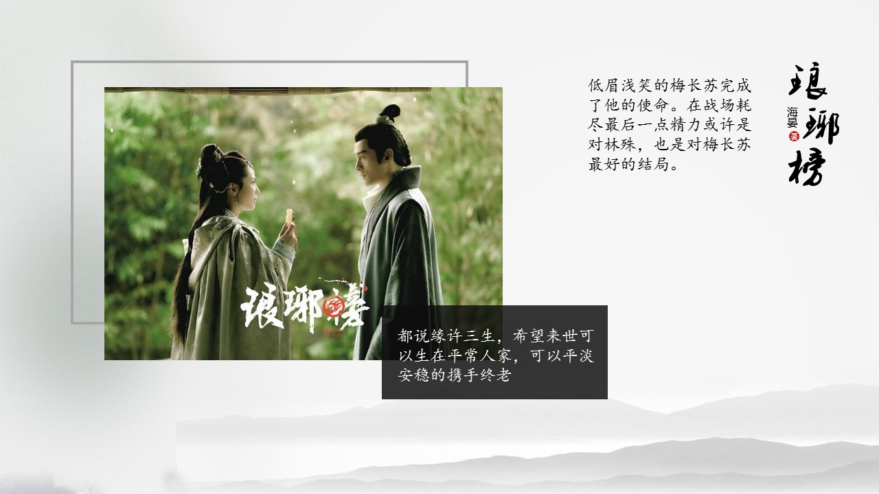 图文-中国风PPT.图文-模板108的PPT模板-10/23